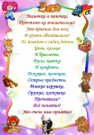 Для пап и мам.